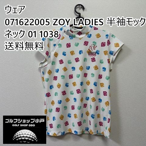 ロゴがかわいい！】その他 071622005 ZOY LADIES 半袖モックネック 01 