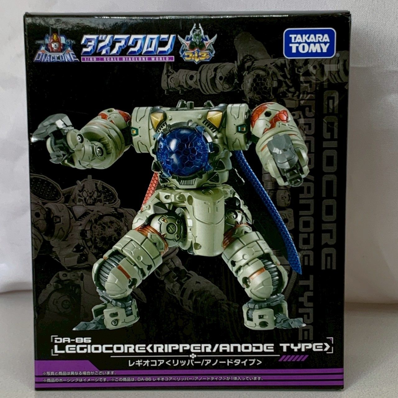 ダイアクロン DA-86 レギオコア 〈リッパー/アノードタイプ