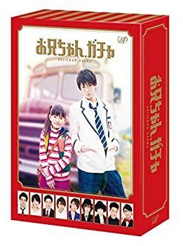 【】(非常に良い)お兄ちゃん、ガチャ Blu-ray BOX 豪華版(初回限定生産)