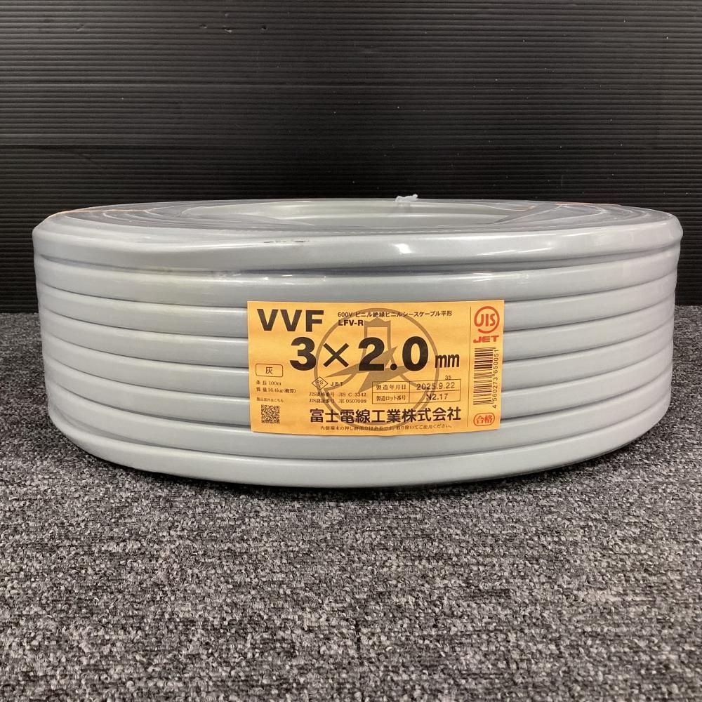 富士電線 VVFケーブル 3x2.0mm 100m 202