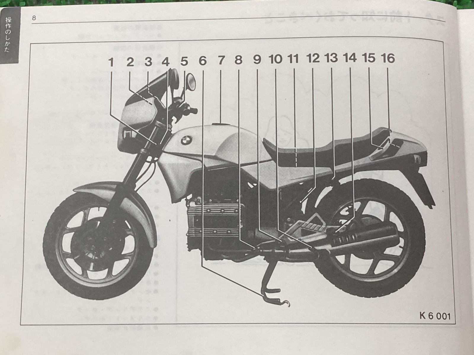 K75C K75S 取扱説明書 BMW 正規 中古 バイク 整備書 日本語版