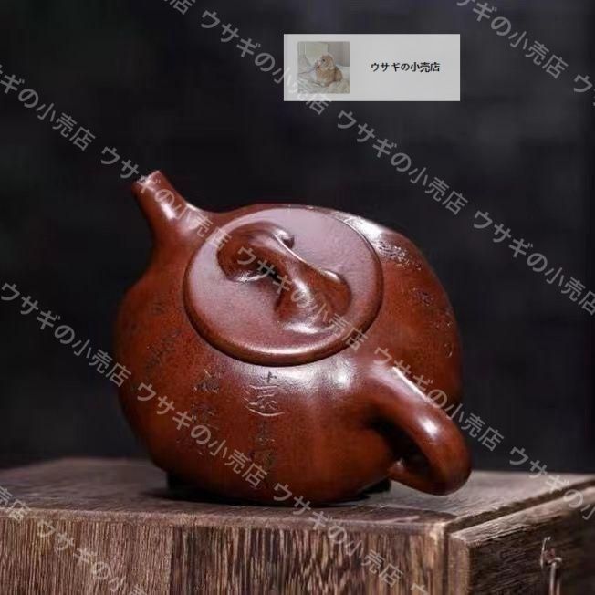 中国宜興　紫砂壺朱泥    急須     古美術 新品・未使用】宜興 朱泥急須 紫砂壺 中国美術 当時物 古美術 - メルカリ