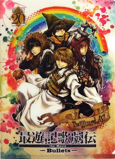 中古】クリアファイル 集合 A4クリアファイル 「DVD 最遊記歌劇