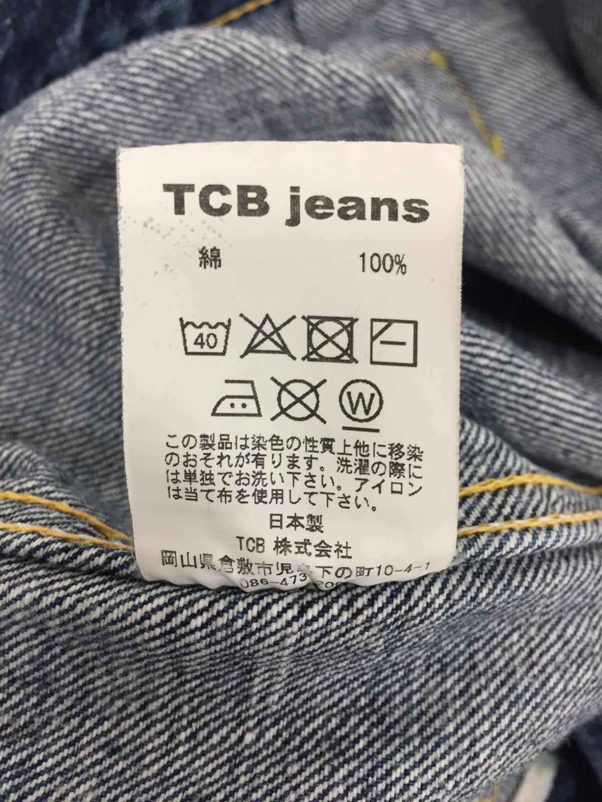 jeans