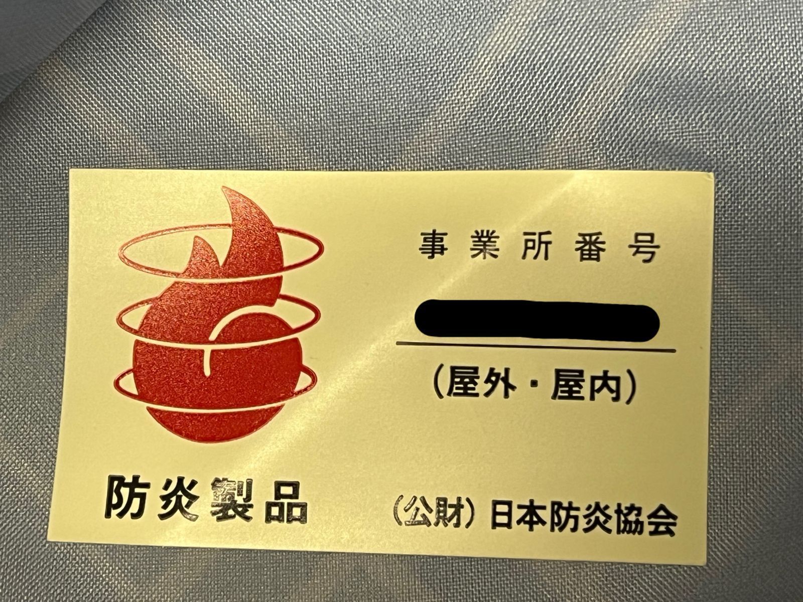 浜館41-548】 星街すいせい 極楽湯 非売品 のぼり ホロライブ