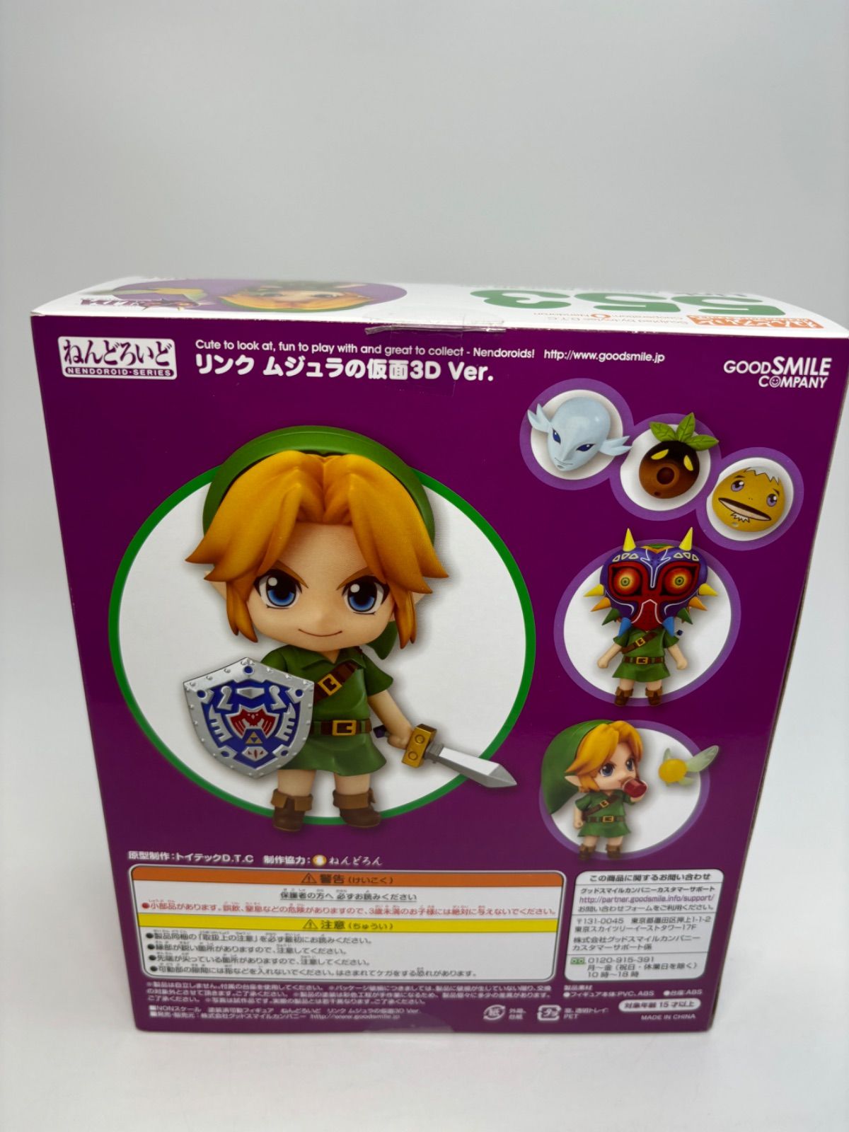 リンク ムジュラの仮面3D Ver. ねんどろいど ゼルダの伝説 リンク ムジュラの仮面3D Ver. ねんどろいど ゼルダの伝説
