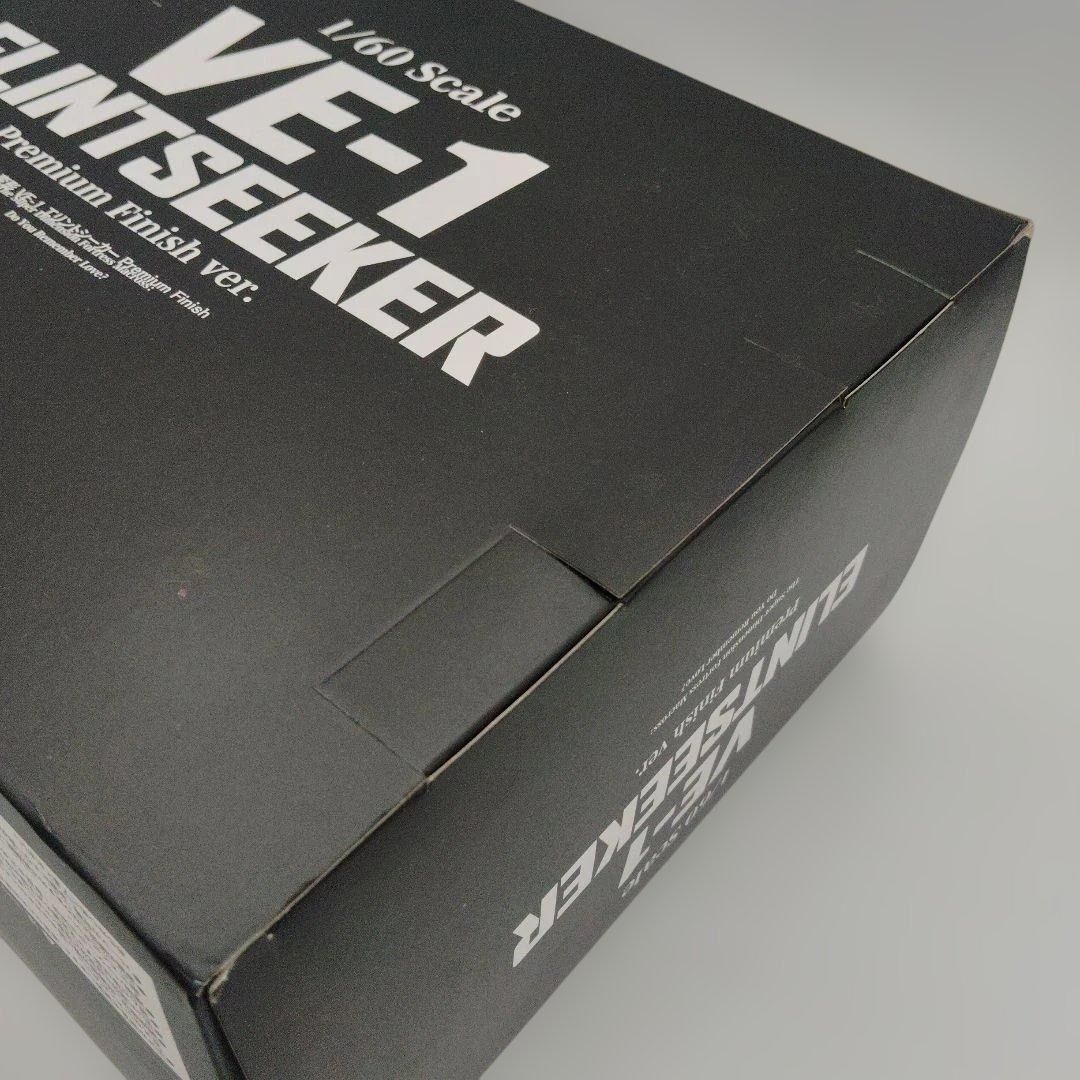 エリントシーカー