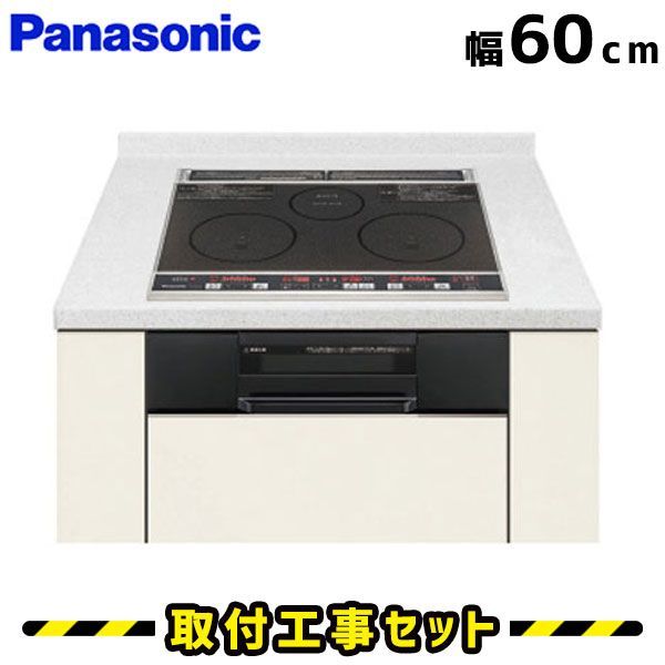IHクッキングヒーター 工事費込 KZ-G32AK パナソニック ビルトインIH 3口 2口＋ラジエントヒーター 60cm IHコンロ IHヒーター ビルトイン 電気コンロ ビルトインIHクッキングヒーター 工事費込み 工事 取付 交換