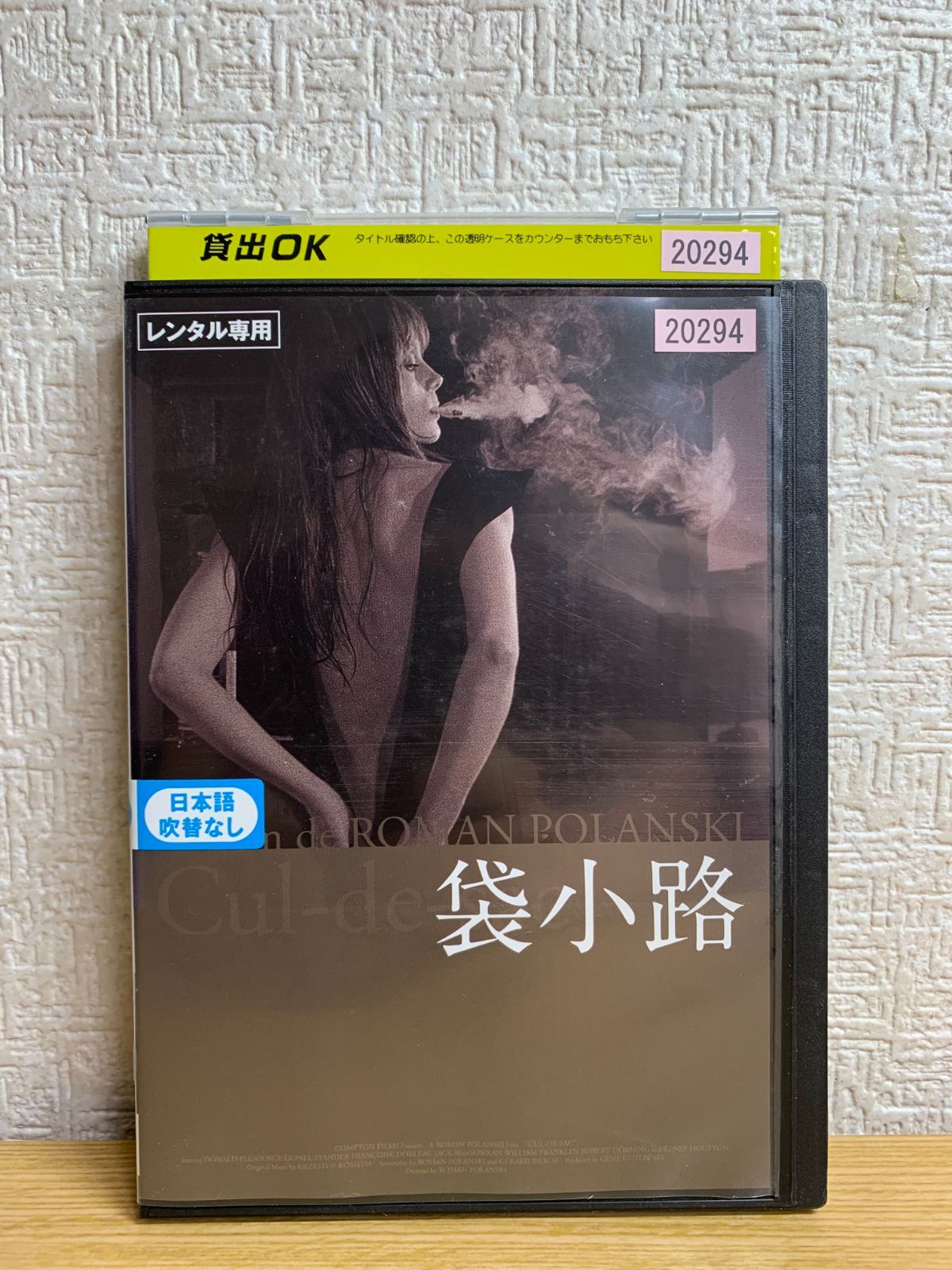 袋小路 DVD - メルカリ