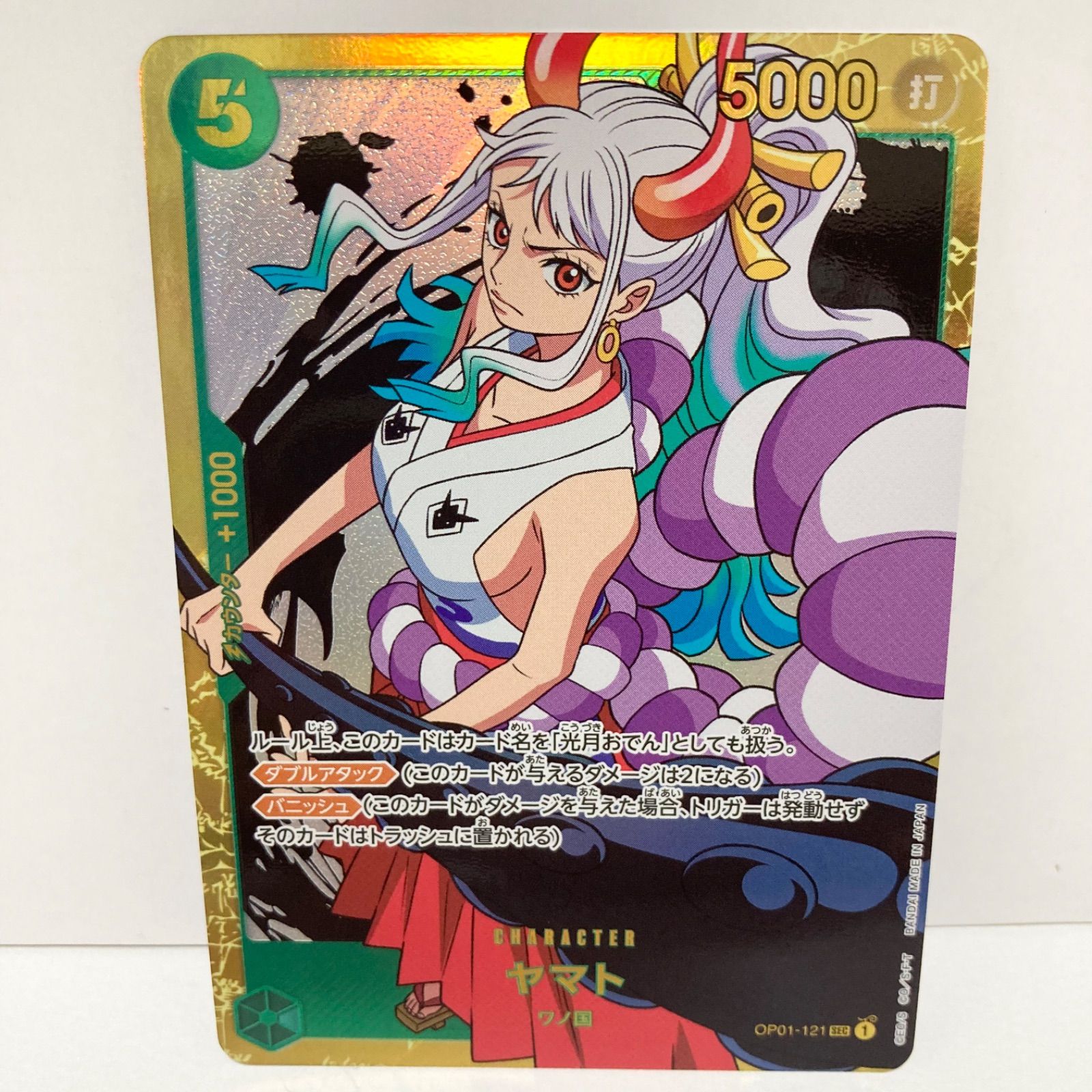 ヤマト ワンピースカード SEC シークレット - メルカリ ヤマト ワンピースカード SEC シークレット - メルカリ