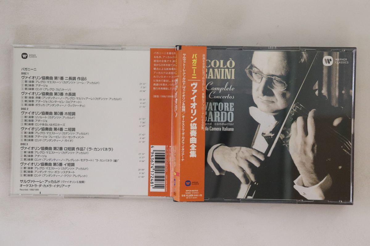 3CD サルヴァトーレ・アッカルド, オ パガニーニ ヴァイオリン