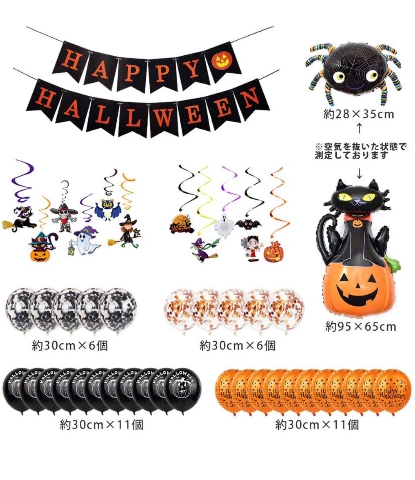 24時間内発送ハロウィン 装飾 飾り バルーン パーティー かぼちゃ 風船