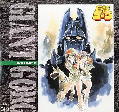 2025年最新】巨神ゴーグ dvdの人気アイテム - メルカリ