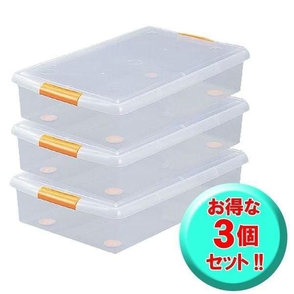 【公式】クリアケース アイリスオーヤマ 3個セット 衣装ケース 収納ケース プラスチック フタ付き 新生活 一人暮らし ベッド下 UG-725