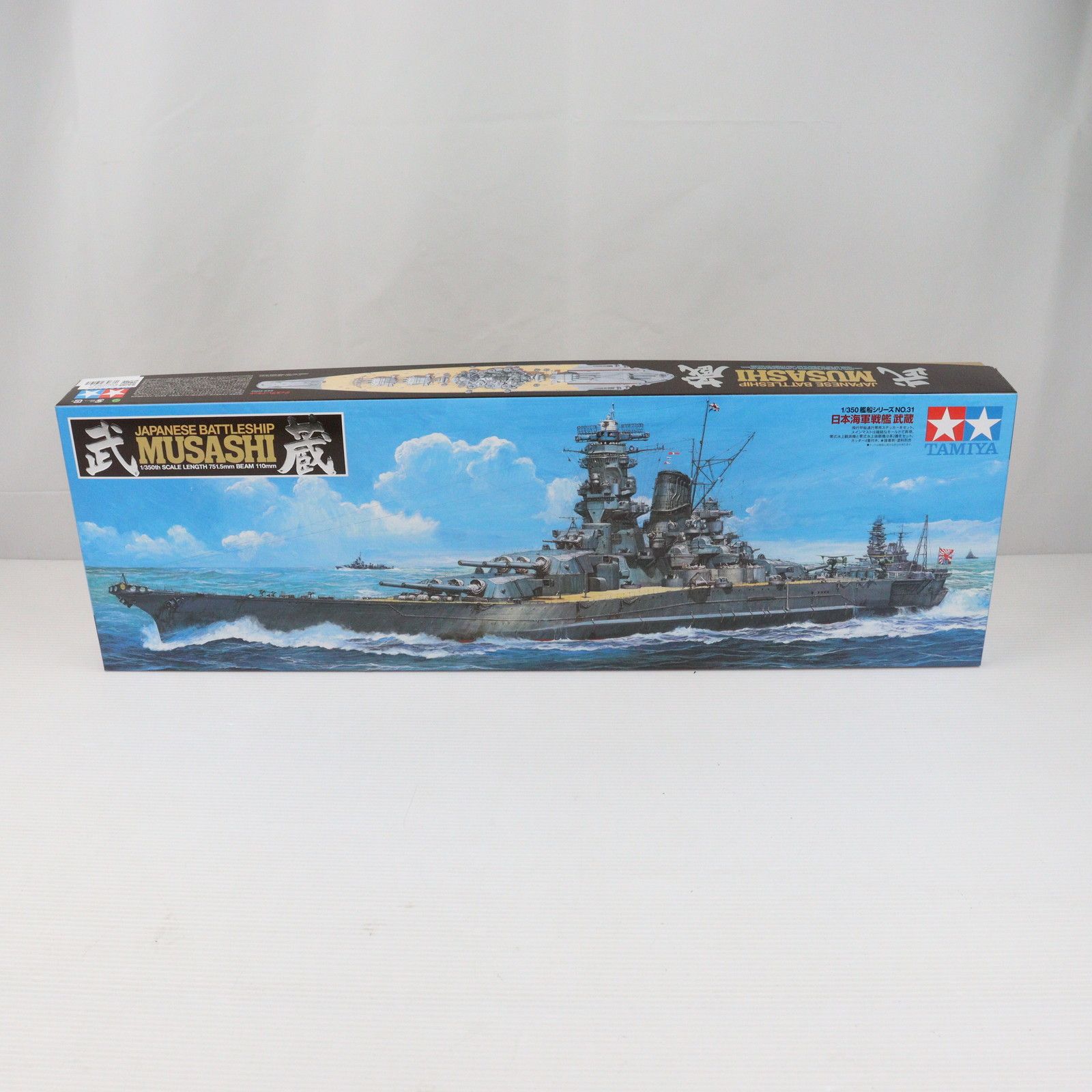 艦船シリーズ No.31 1/350 日本海軍戦艦 武蔵 ディスプレイ