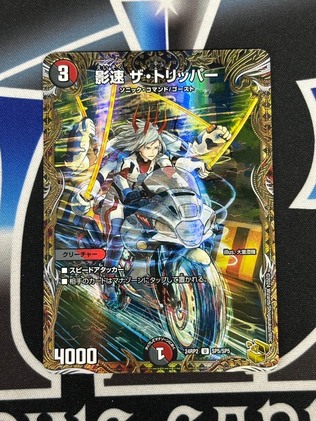 影速ザトリッパー　金トレジャー 影速ザトリッパー 金トレ 金トレジャー - メルカリ