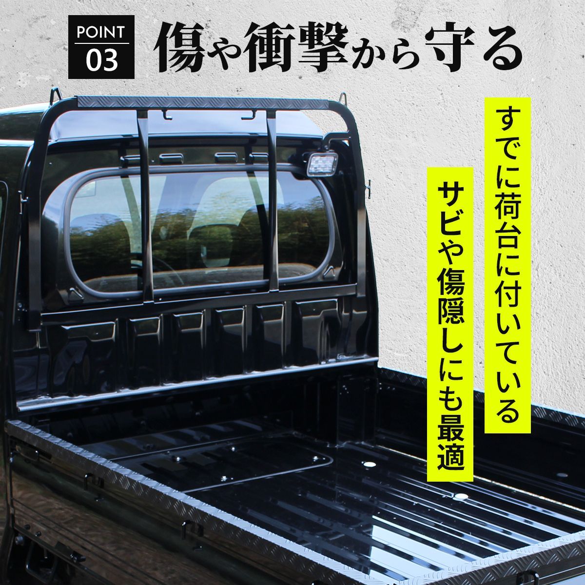ハイゼット トラック ジャンボ あおりガード あおり保護 ゲートガード ブラック ハイゼット トラック ジャンボ あおりガード あおり保護 ゲート