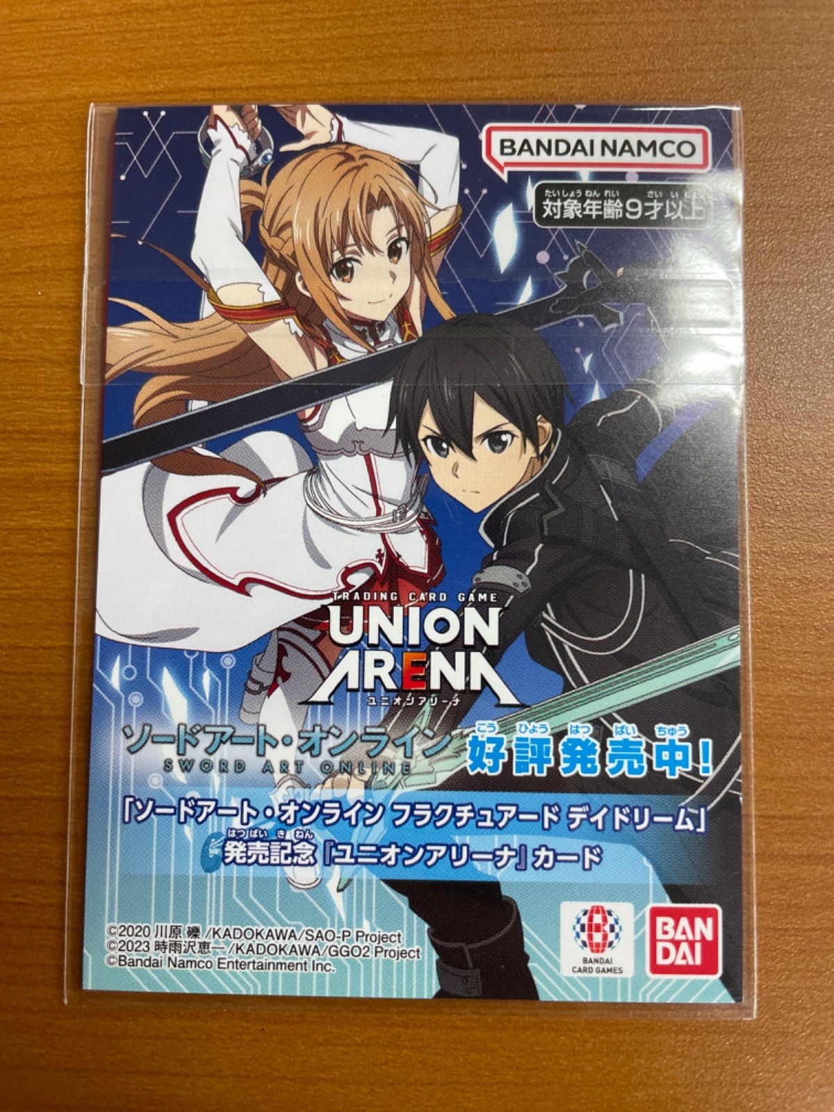 PSA10 ユニオンアリーナ フラクチュアードデイドリーム キリト
