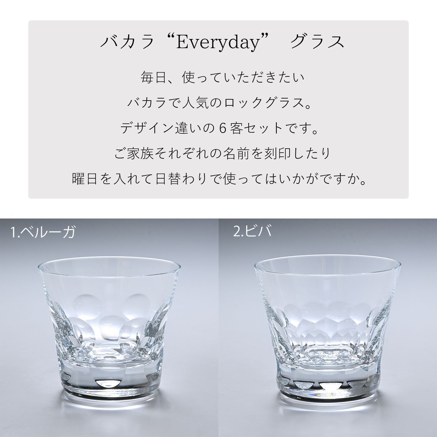 新品 バカラ グラス エブリデイ タンブラー オールドファッション 