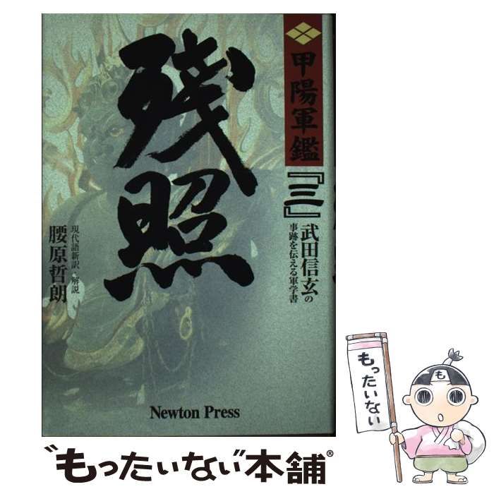 甲陽運輸カレンダー 名誉