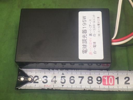中古デコトラ エール電子工業 調光器 195W - メルカリ