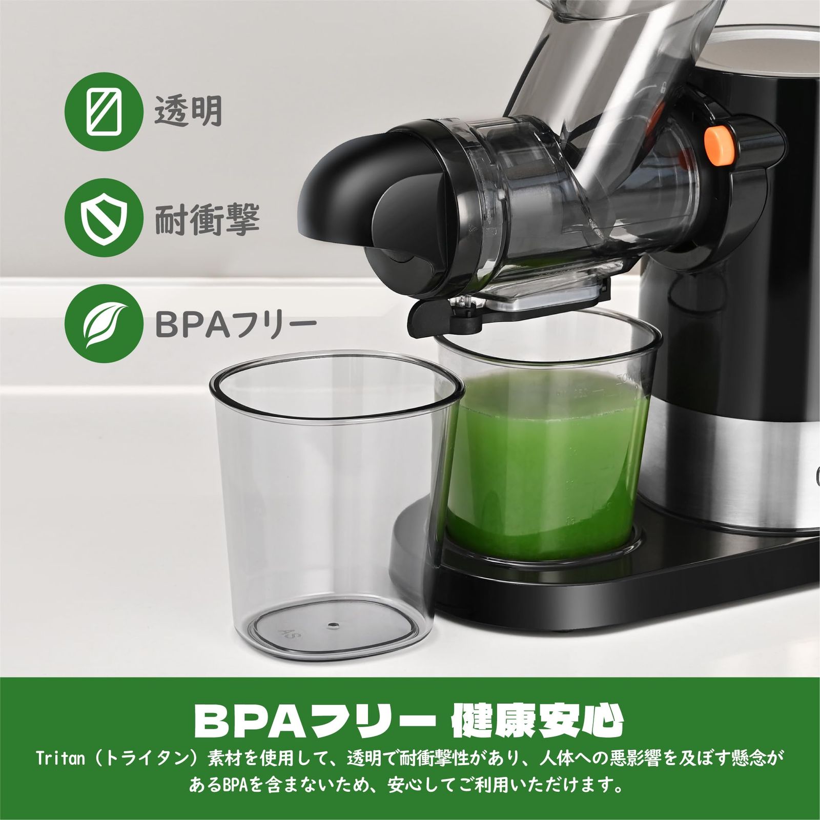 グリーンパワージューサーとは GREEN POWER ジューサー ダブル