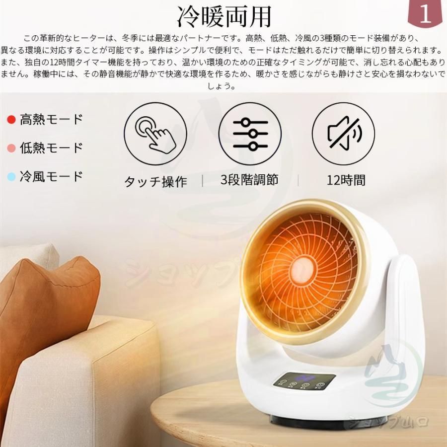 セラミックヒーター 羽根なし 冷暖両用 大風量 3段暖風・8段冷風切替