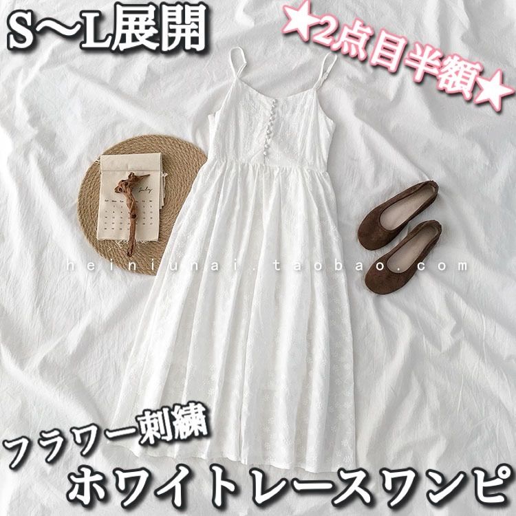 LIZLISA キャミ ワンピース ホワイト 綿 刺繍 ドット刺繍キャミワンピース｜Stola.（ストラ）公式通販サイト