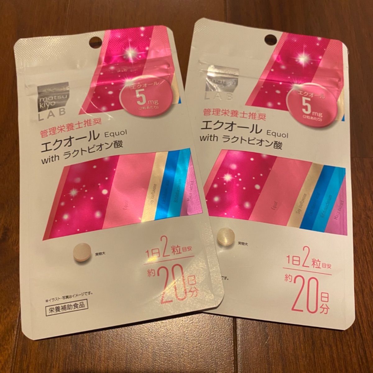 新品エクオール　2袋