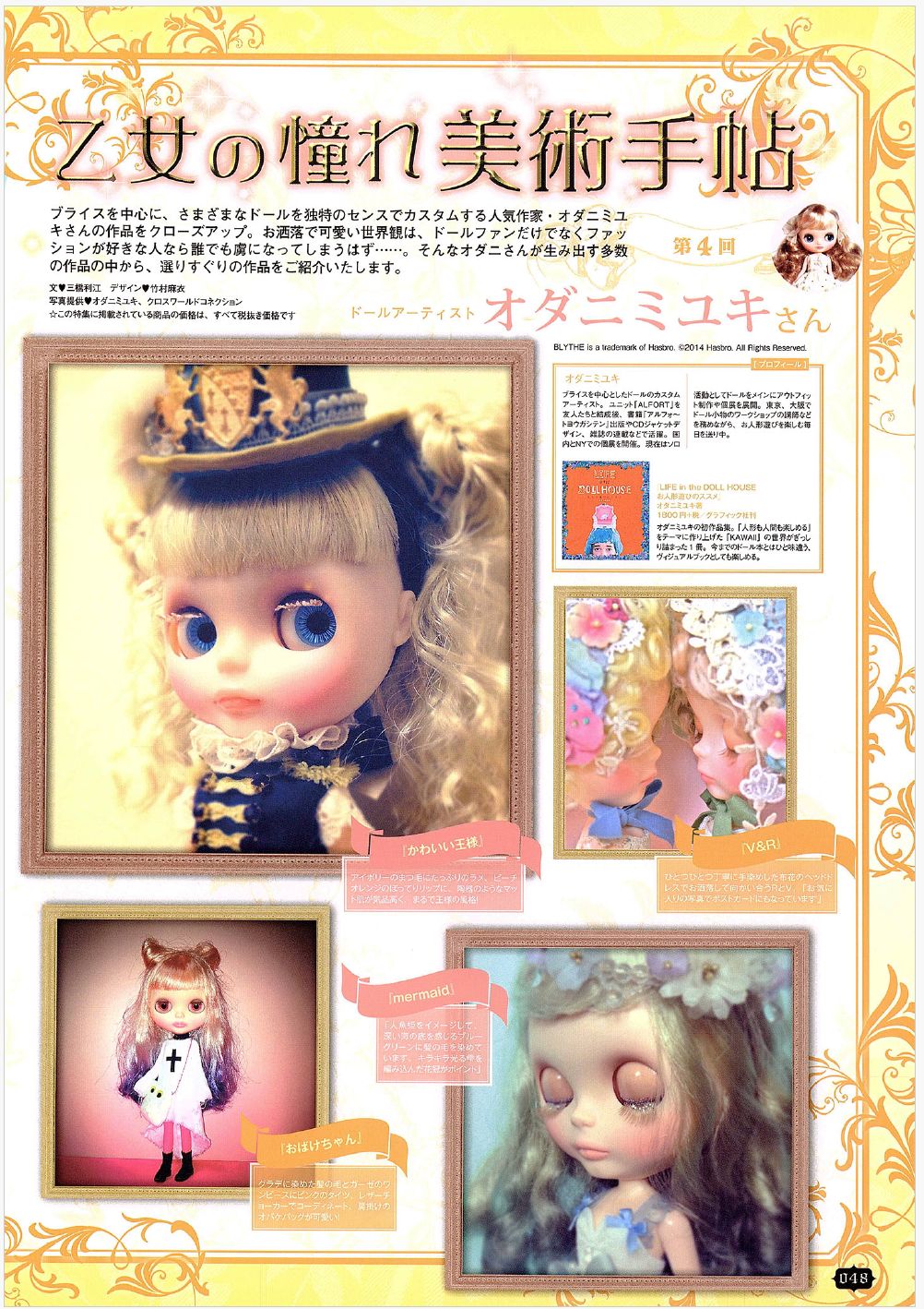 公式販売】Gothic & Lolita Bible vol.54 - メルカリ