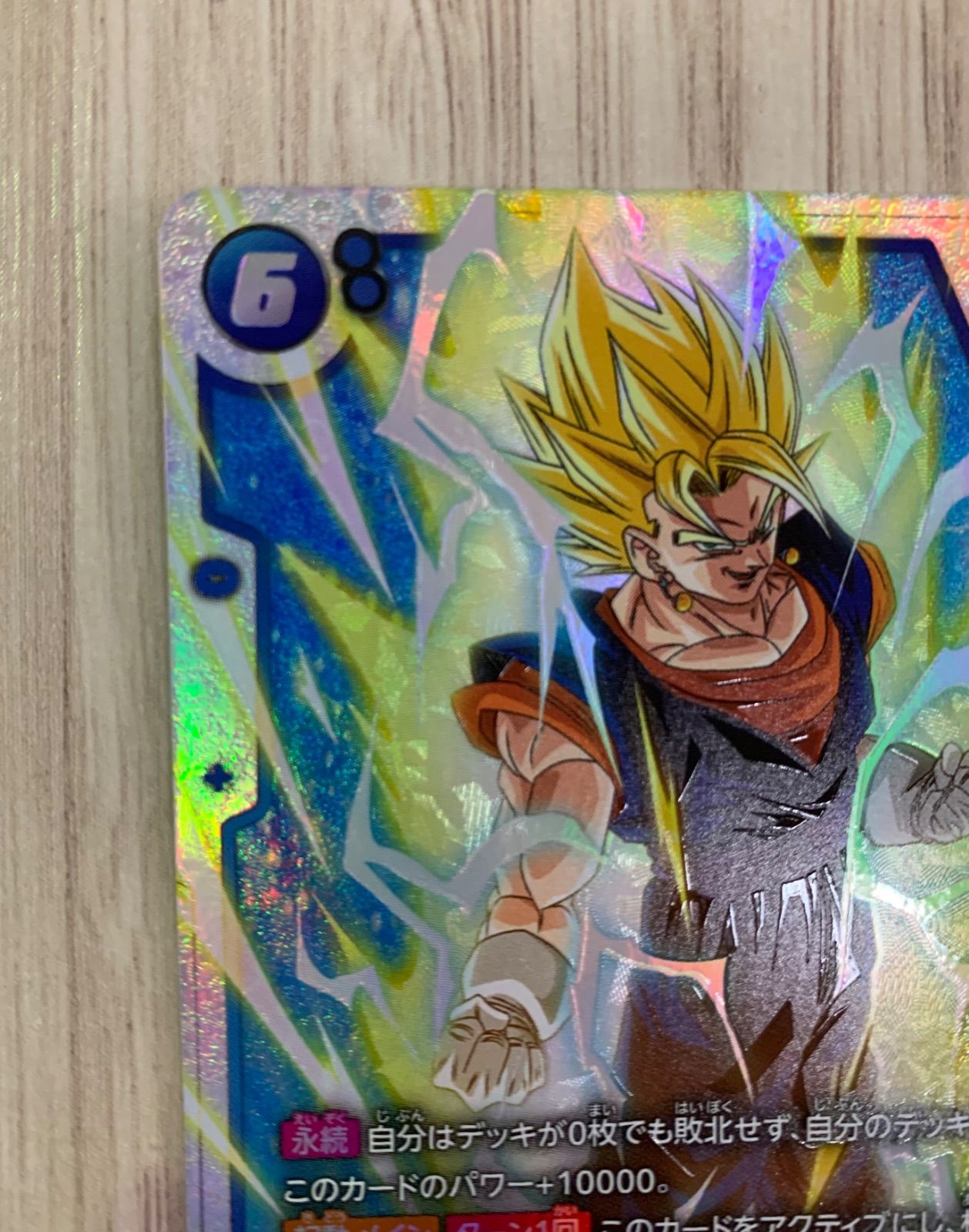 ドラゴンボール　フュージョンワールド　ベジット　SCR  4枚セット ドラゴンボールフュージョンワールドベジットSCR