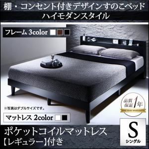 すのこベッド シングル【スタンダードポケットコイルマットレス付き