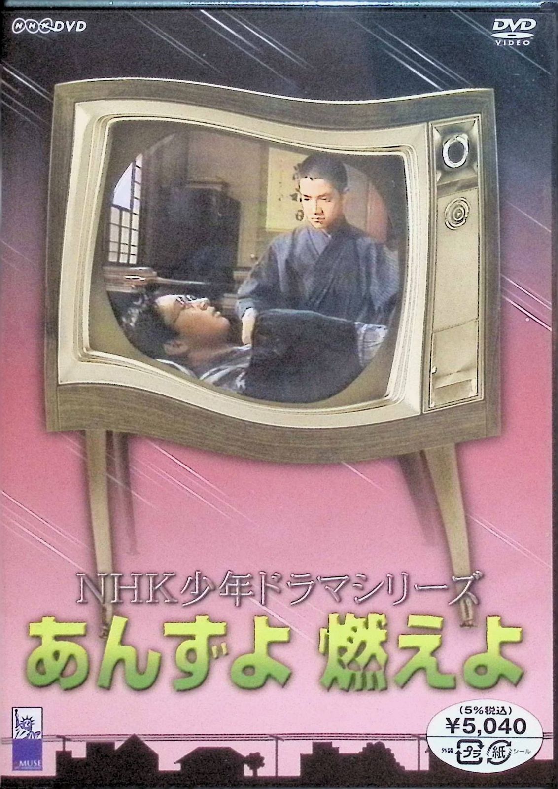 新品未開封】あんずよ 燃えよ [DVD]