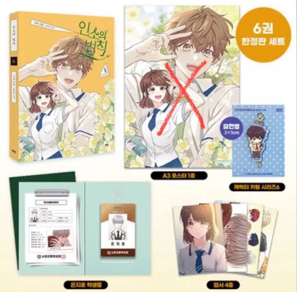 ネット小説の法則　5巻　サイン本 k-darama-book-249-co_007.jpg