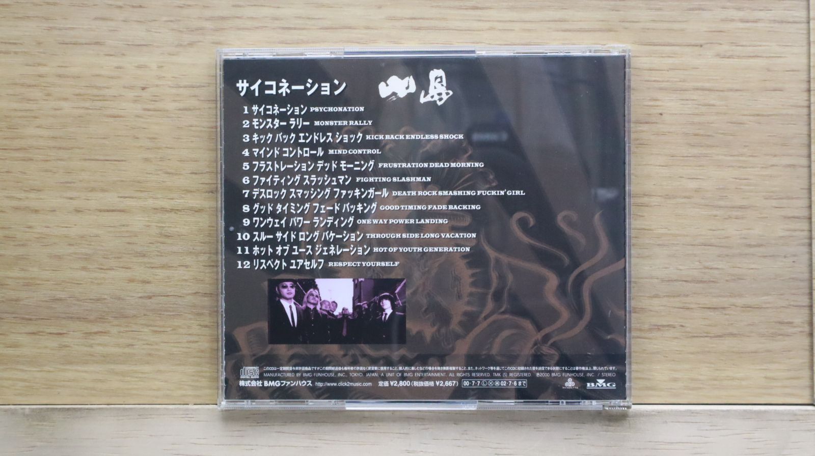 国内盤CD☆小島/Kojima□ サイコネーション 【BVCS24004