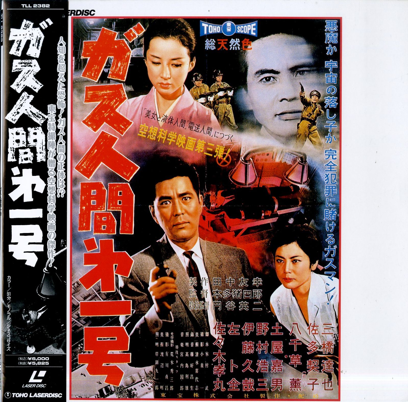 Amazon.co.jp: 1810 ファイト縮刷版No.1（1967年～1968年)人間