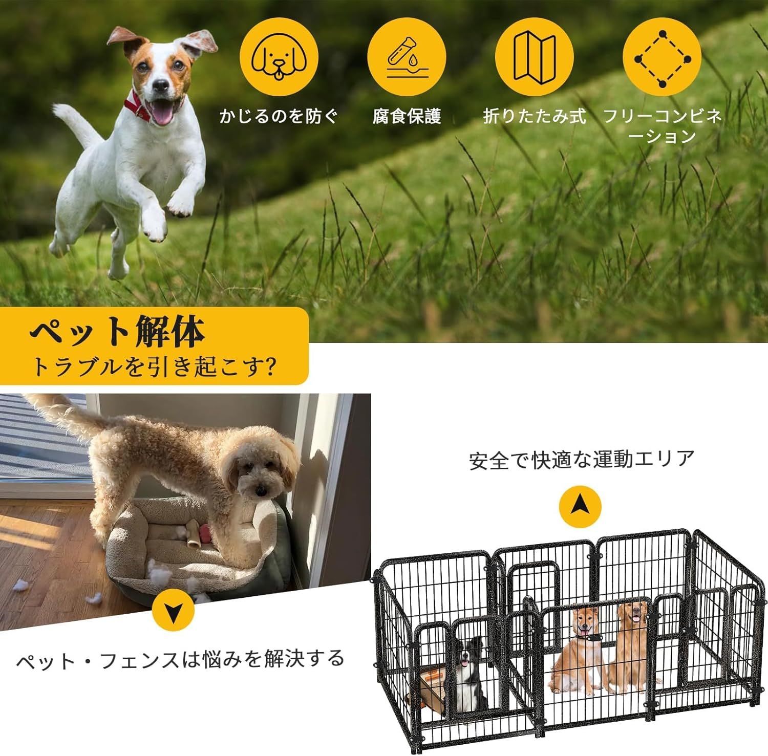 ペットサークル