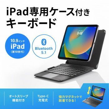 ケース付きキーボード