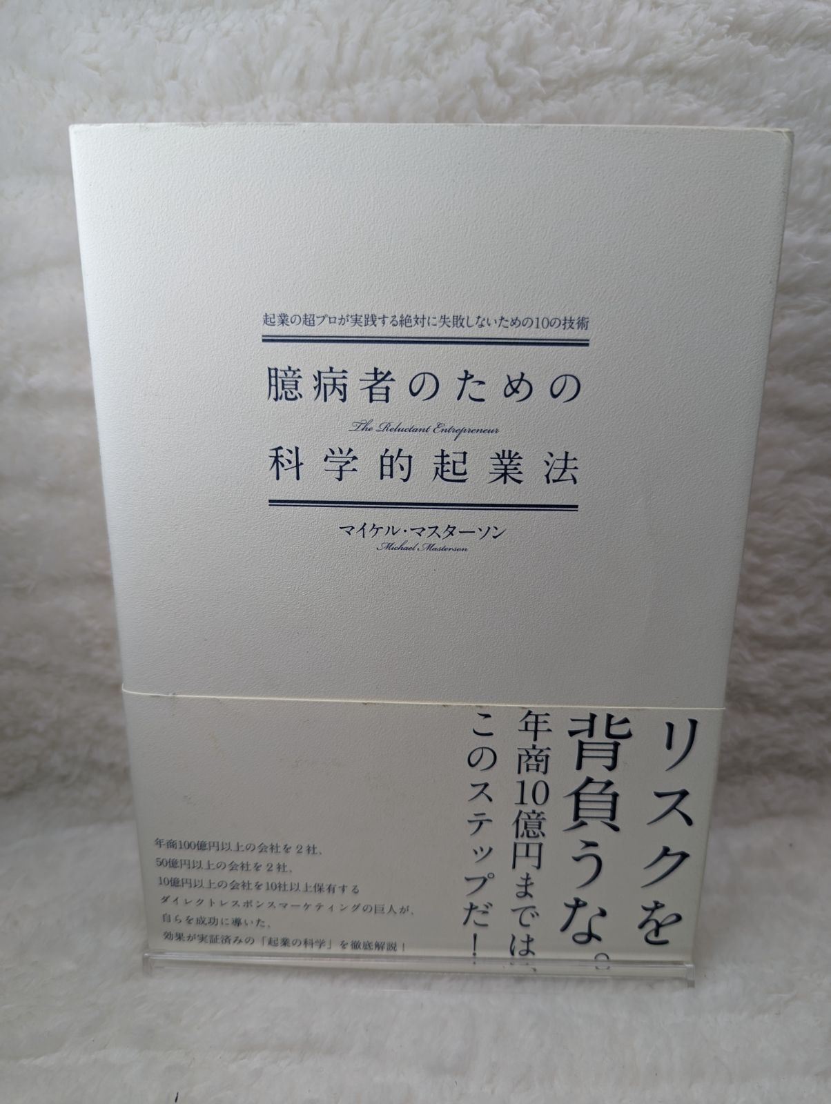ダイレクト出版 ビジネス書 全6冊セット - メルカリ