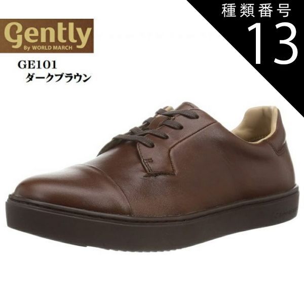 種類13：ダークブラウン/27.0cm WORLD MARCH(ワールドマーチ)(ムーンスター)MoonStar Gently GE101 メンズ レザーカジュアルスニーカー 防水 本革 革靴のもつ雰囲気や上品さを表現