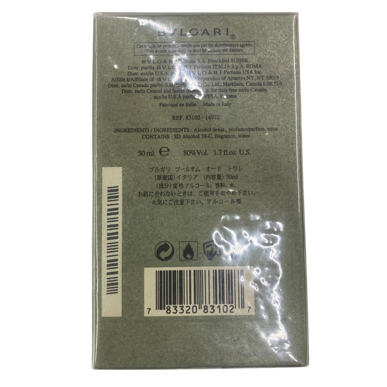 186005 BVLGARI ブルガリ プールオム ローズエッセンシャル 3点まとめ