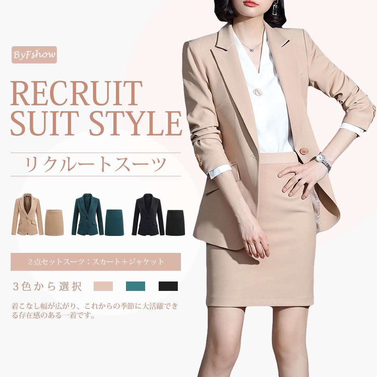 ビジネス服 OL出勤服