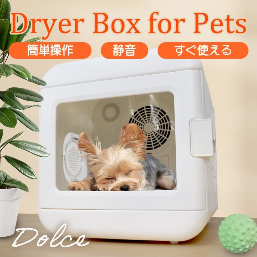 ペット用ドライヤーボックス｜360度立体乾燥で速乾＆快適