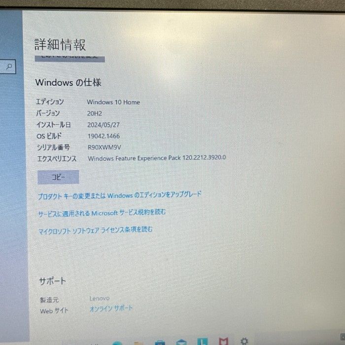LENOBO レノボ IdeaPad Slim 1－11AST-05 ノート パソコン 81VR