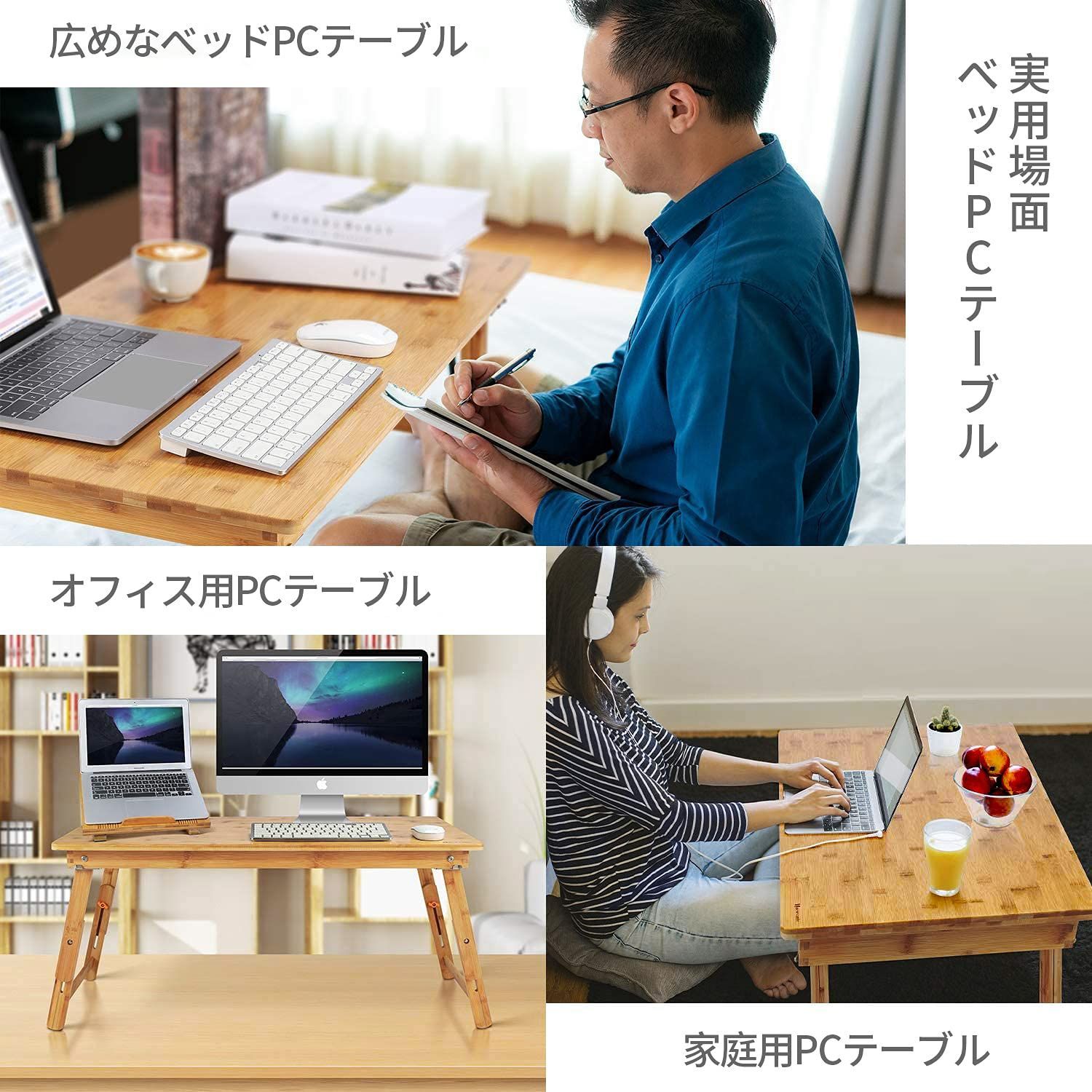 ノートパソコンデスク PCスタンド 傷付きにくい 竹製 ベッドテーブル 