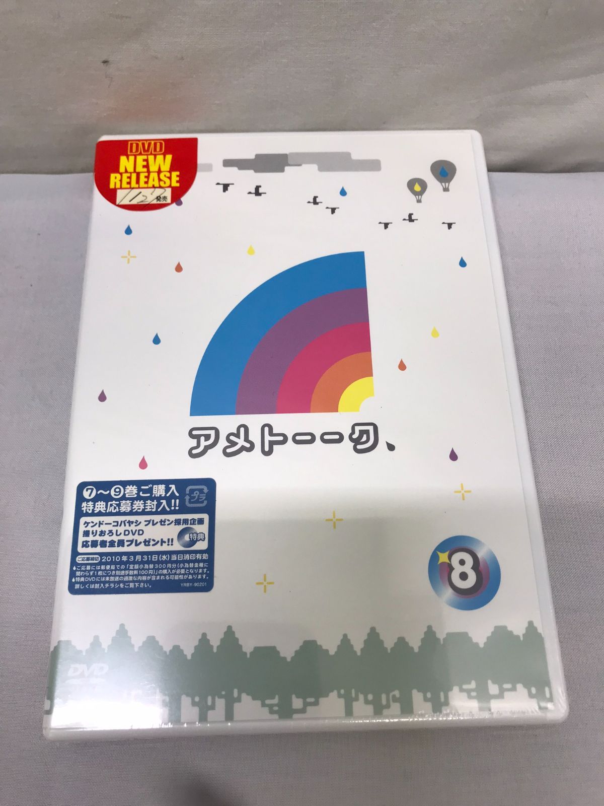 アメトーークDVD(1)〜(8) 8巻セット Amazon.com: アメトーーク! DVD 8 : 電影和電視