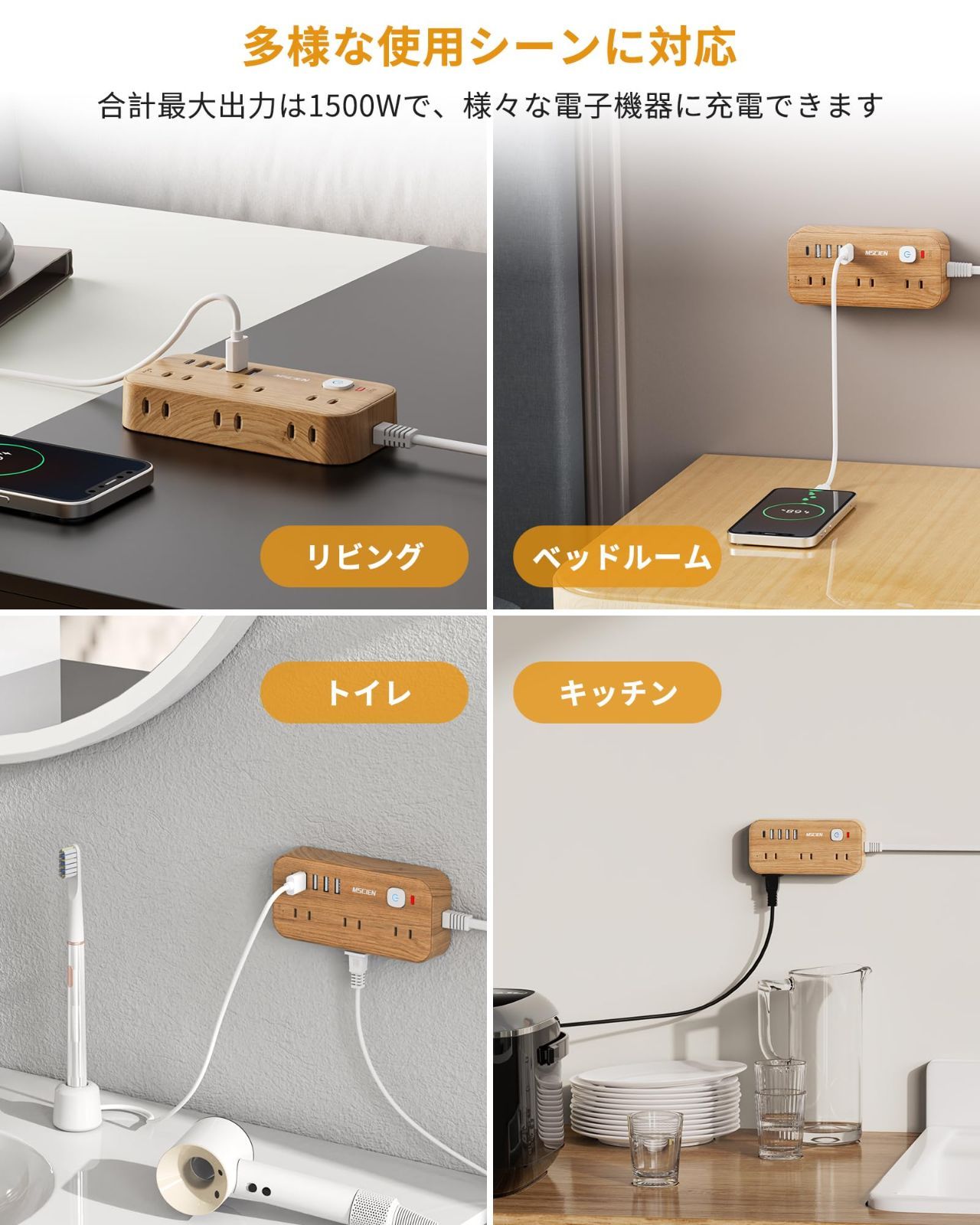 マルチタップ 横差し