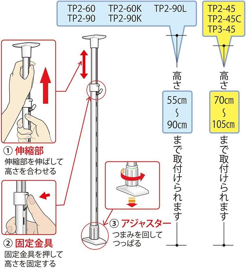 新品 TAKUBO タクボ 水切棚シリーズ 伸縮つっぱり棚 2段 幅50~90cm TP2