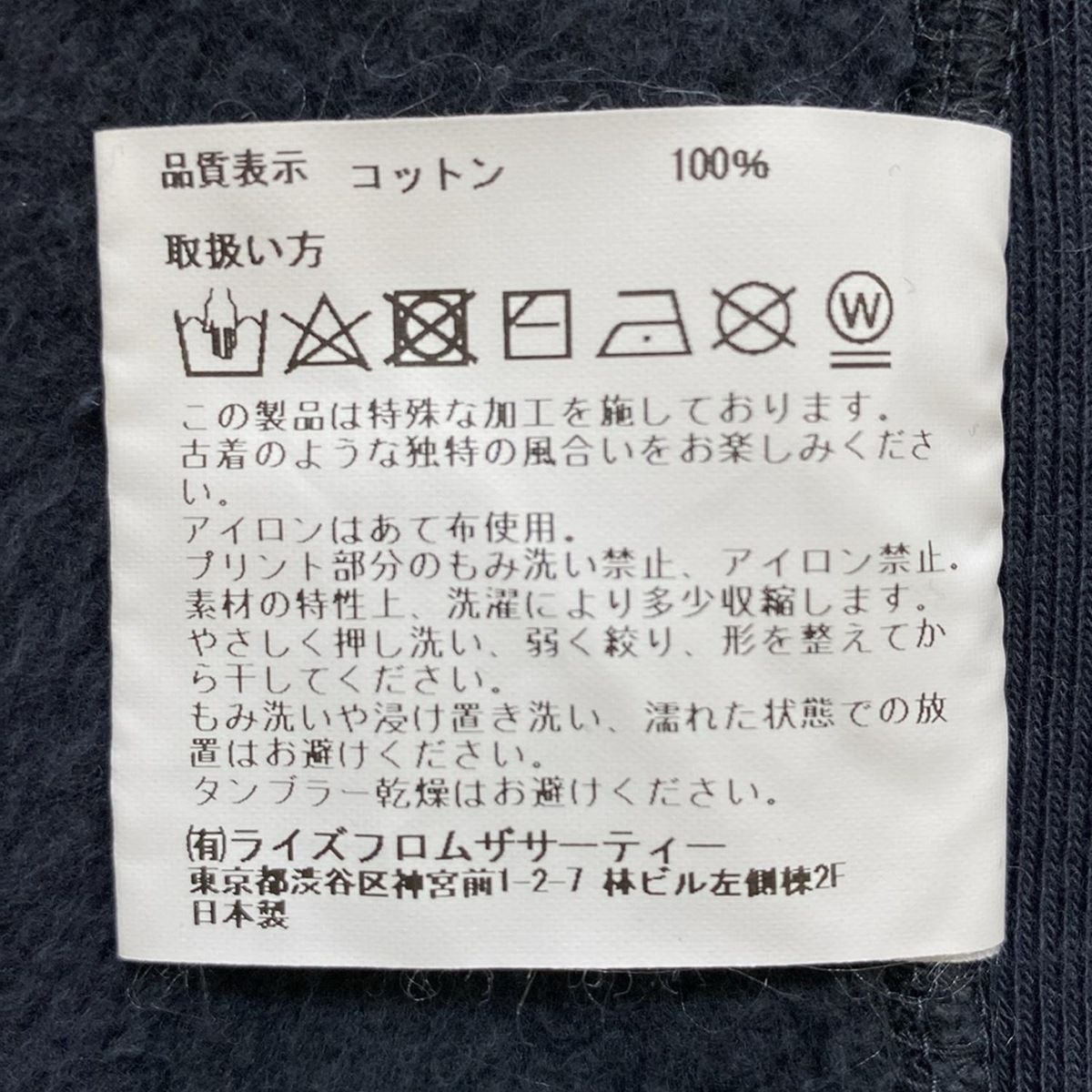 トレーナー