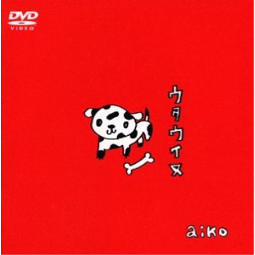 DVD】aiko / ウタウイヌ (PCBP-50301) - メルカリ